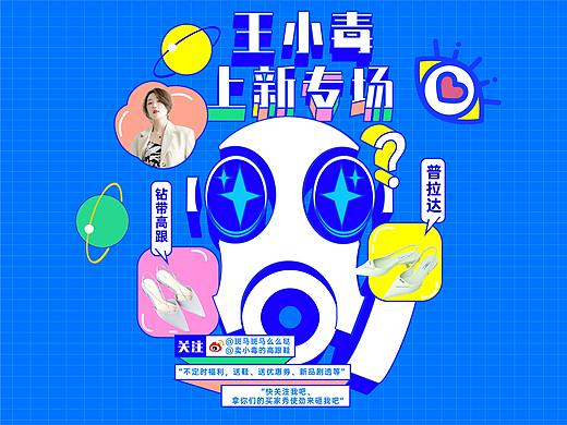 品牌首页设计