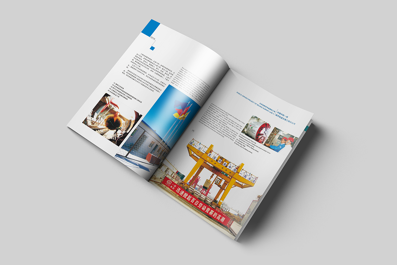 品格｜中国中铁一局集团企业形象画册设计/印制