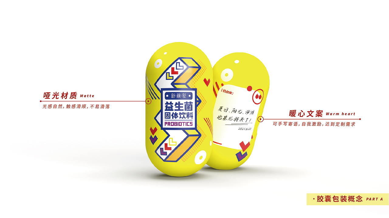 舒妍清包装修正提案（图ZMjg4NjM1OTQ0） - 包装 - 站酷设计师颖馨文化原创素材 - 站酷ZCOOL