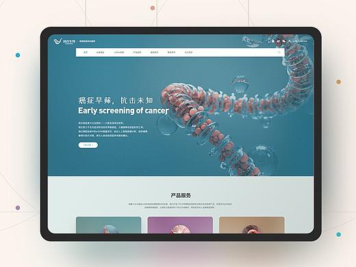 因合生物-产品官网设计