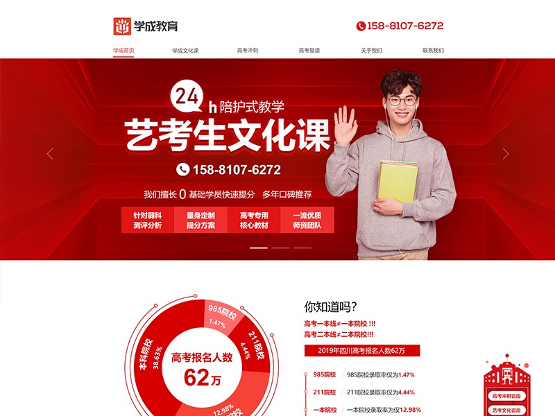 网页