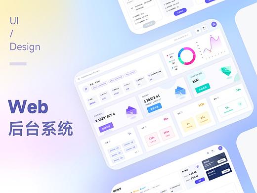 企业官网可视化UI设计｜支付类产品