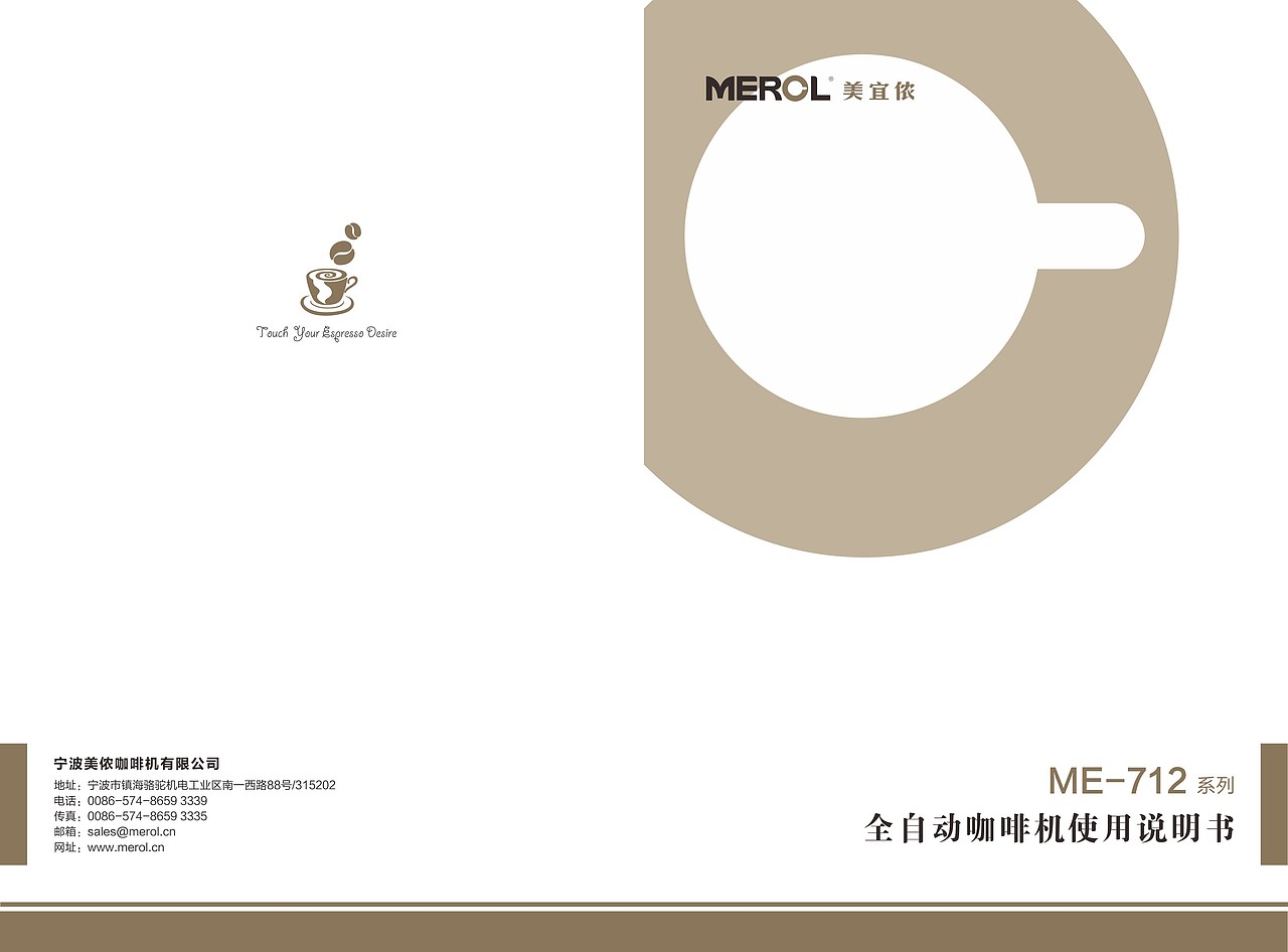 智能咖啡机说明书（图ZMTY3NDAzMTY=） - 书籍/画册 - 站酷设计师布象设计原创素材 - 站酷ZCOOL