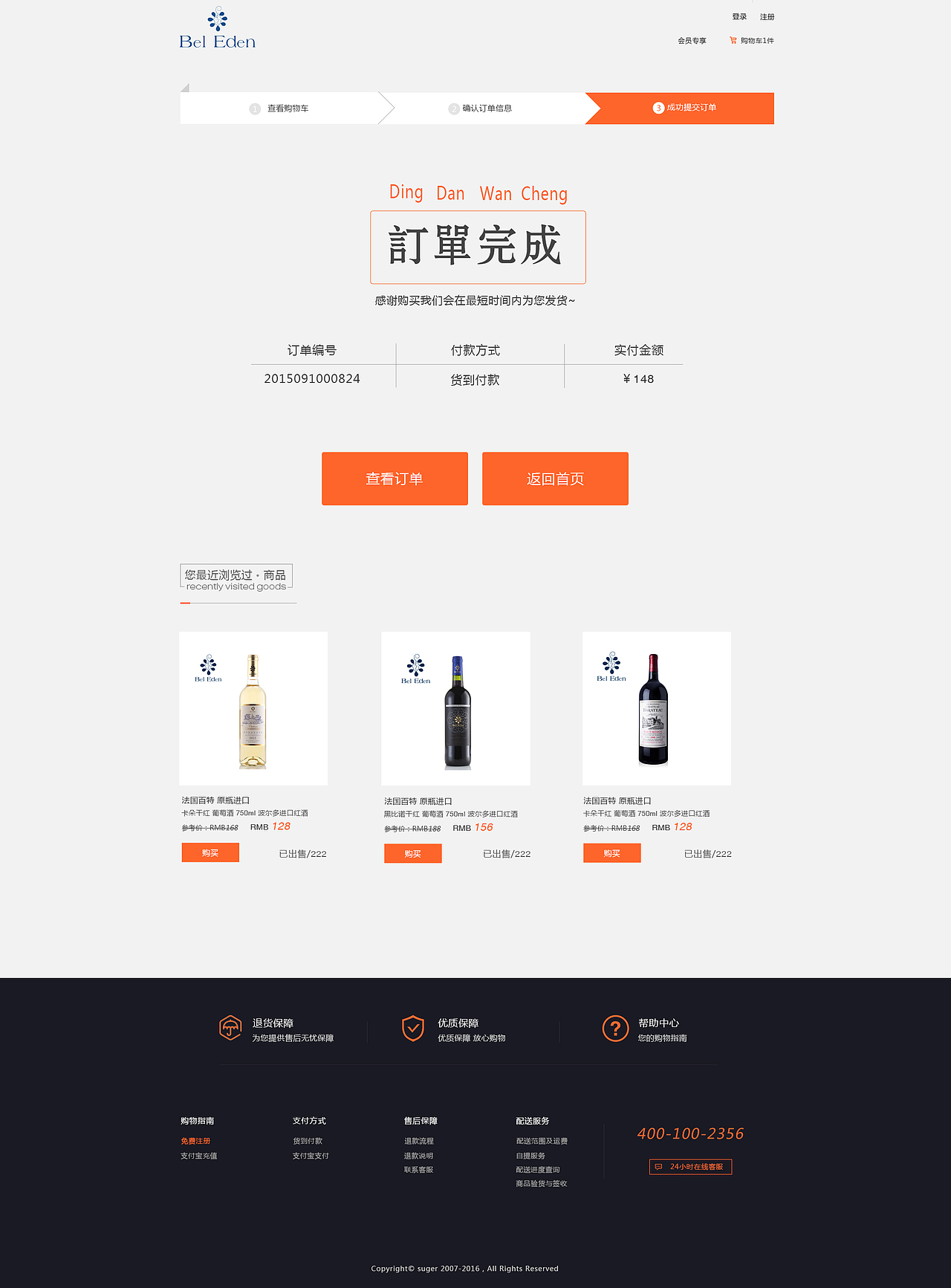法国百特 电商 web（图ZNTUzMDk4NzI=） - 电商 - 站酷设计师Easyon原创素材 - 站酷ZCOOL