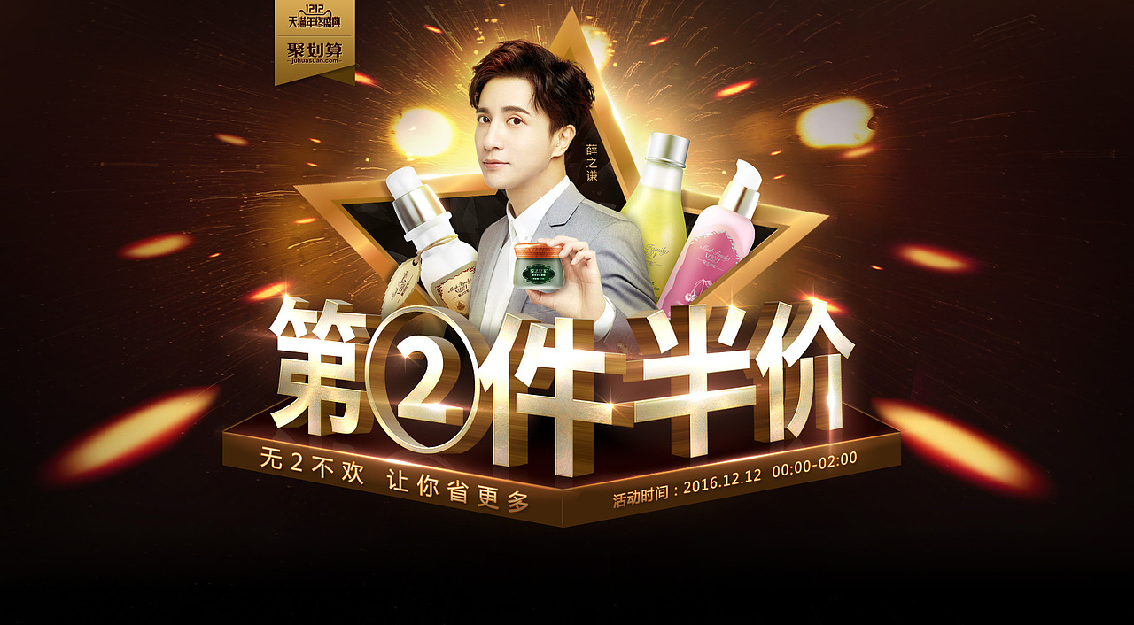 膜法世家 双12二级页 第2件半价（图ZNjU0MzY4MDg=） - 电商 - 站酷设计师Emily_CC原创素材 - 站酷ZCOOL