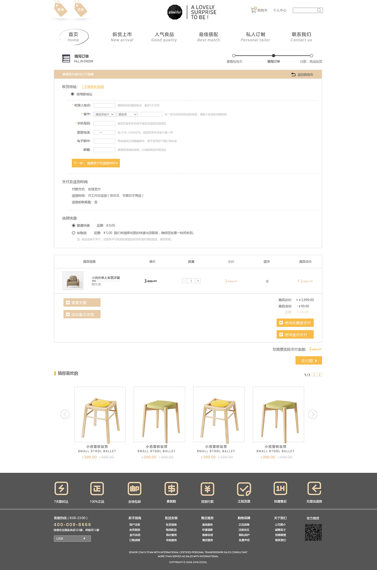 家具类电商网站（图ZNjU4MDExNTI=） - 电商 - 站酷设计师安于此生1005原创素材 - 站酷ZCOOL