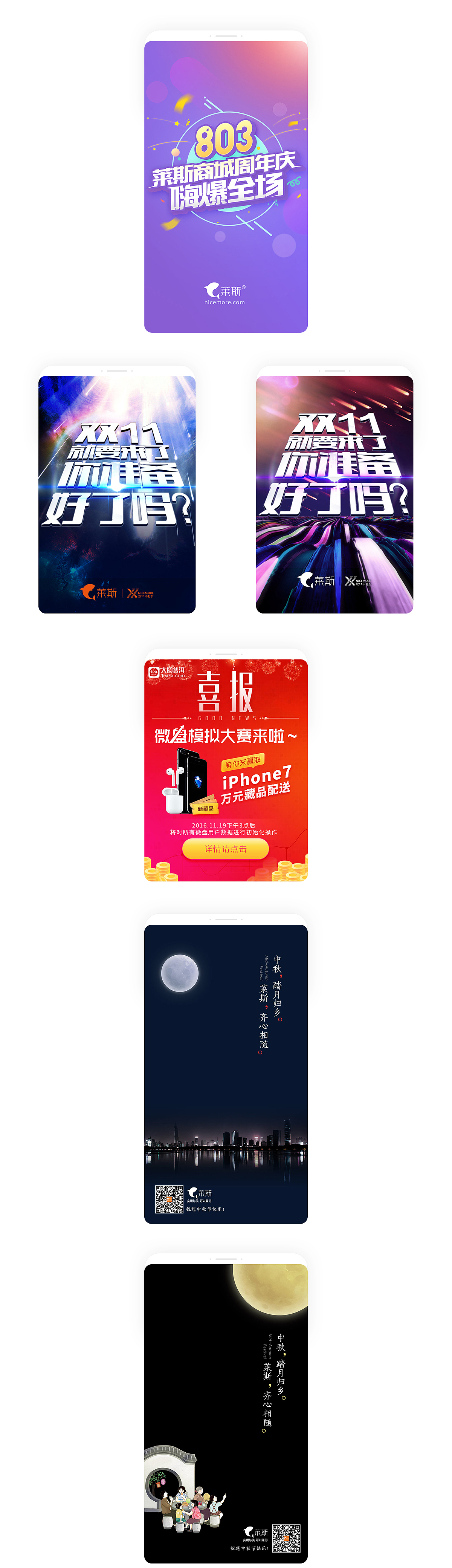 电商-H5（图ZOTg0NzQ3NDQ=） - 运营设计 - 站酷设计师alemix原创素材 - 站酷ZCOOL