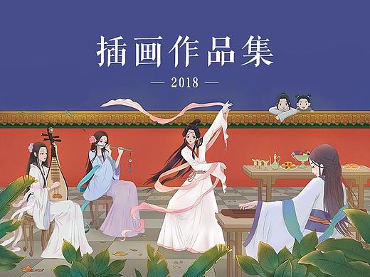 2018插画作品集