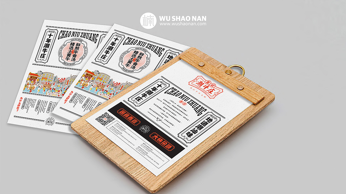 喜记潮牛庄×吴少楠丨餐饮品牌全案打造之路