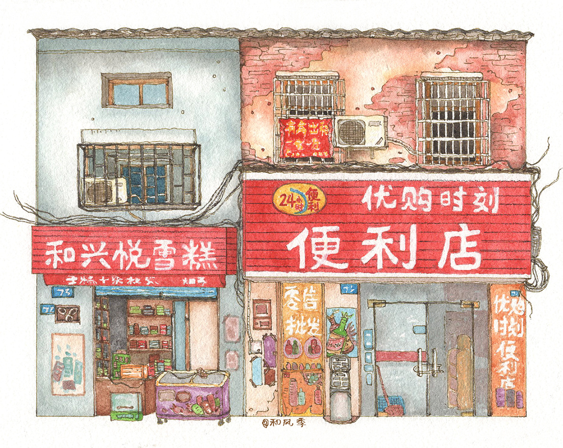 建筑淡彩—街边小店|纯艺术|绘画|和风季 - 原创作品 - 站酷 (zcool)
