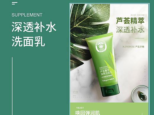 护肤品详情页包装