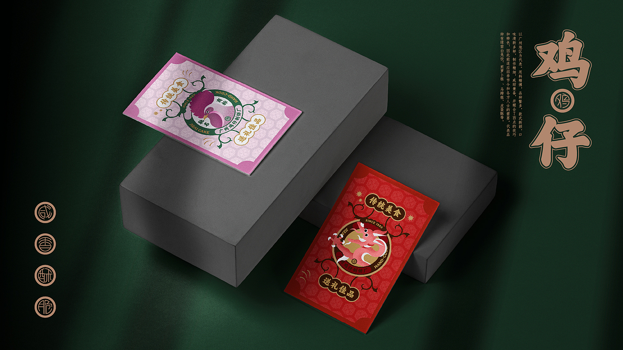 广州鸡仔制饼厂｜传统糕点正宗广味（图ZMjkyOTQ0Mjky） - 包装 - 站酷设计师小方R原创素材 - 站酷ZCOOL