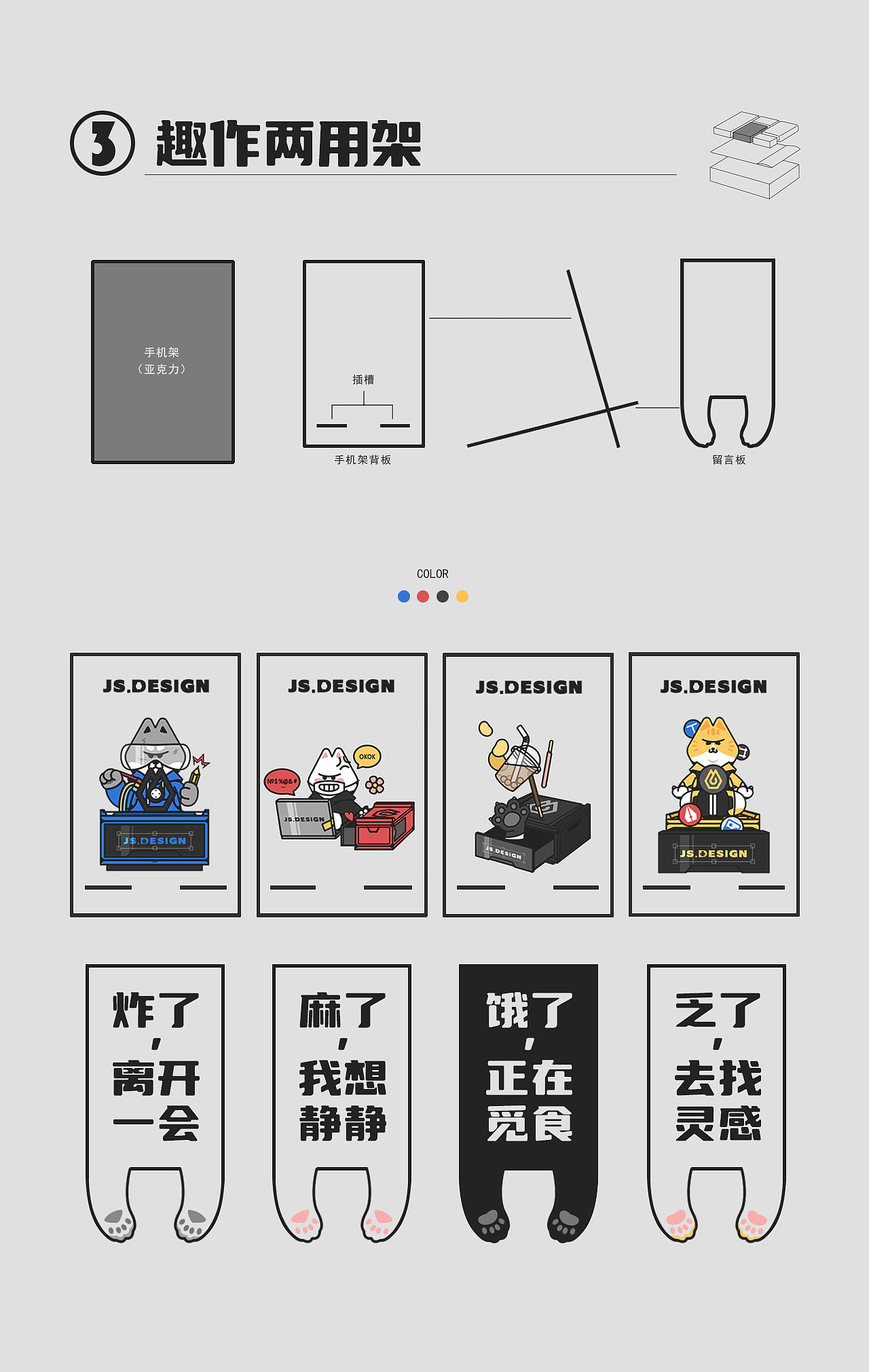 #即时造生活#设宠趣作（图ZMzA5Njc1NTcy） - 宣传物料 - 站酷设计师丸不玩原创素材 - 站酷ZCOOL