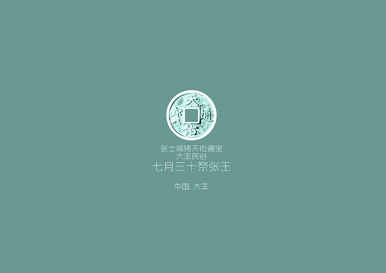 旅游明信片设计——中国大丰（图ZNTExNjM2Mjg=） - 其他平面 - 站酷设计师____张张张雪艳原创素材 - 站酷ZCOOL