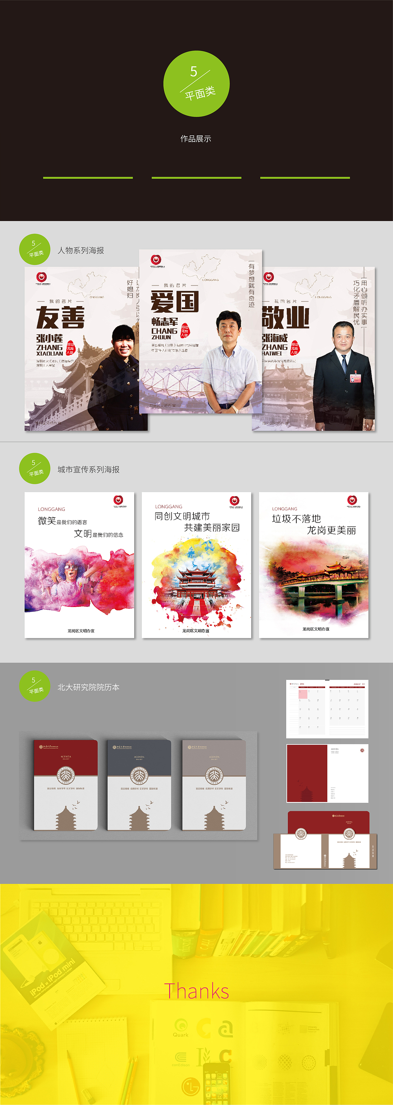 2015-2016works（圖ZNTQ3NjMxMTY=） - APP界面 - 站酷設(shè)計師石青靈原創(chuàng)素材 - 站酷ZCOOL