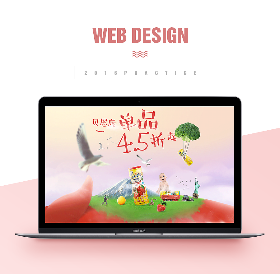 专题主页练习（图ZNjIyMjM4ODA=） - 电商 - 站酷设计师JC王大青原创素材 - 站酷ZCOOL