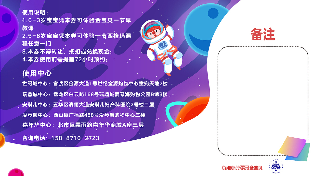 市场物料-体验券（图ZMjE4MDMwNDQ4） - 其他平面 - 站酷设计师北北是最靓的崽原创素材 - 站酷ZCOOL