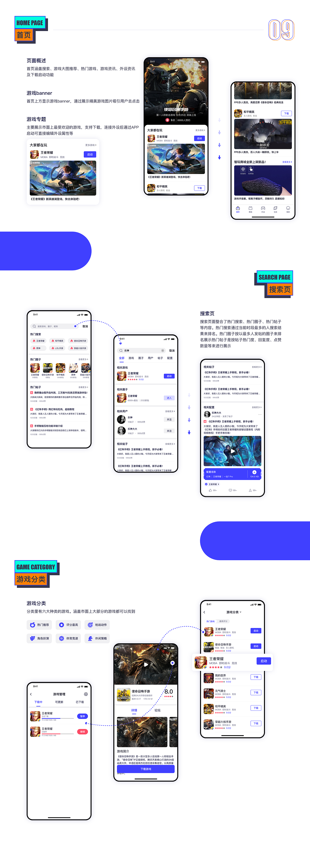智游精灵APP v4.0重设