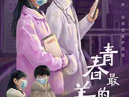 2023大广赛公益广告