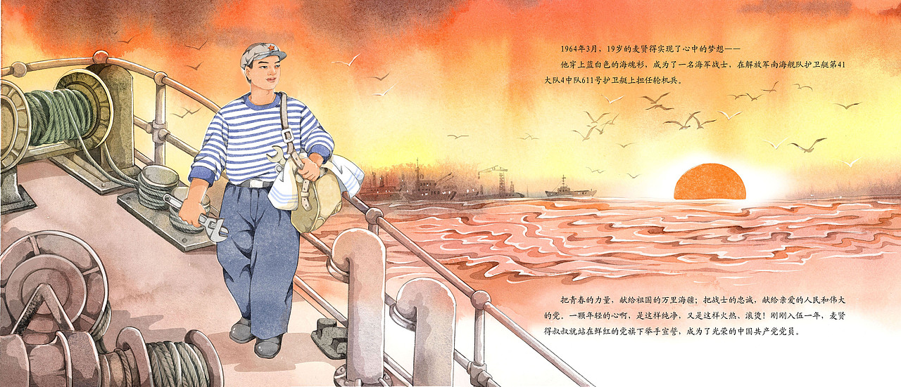 “新中国最美奋斗者”图画书系列已出版（图ZMzc0NDc0MjA0） - 绘本 - 站酷设计师黑白边缘插画原创素材 - 站酷ZCOOL