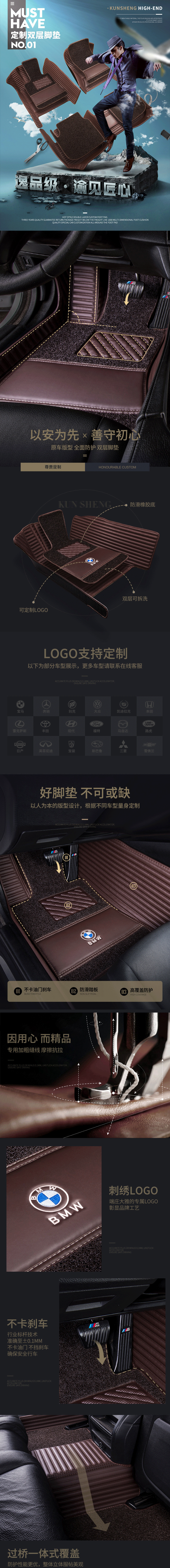 小怪兽 汽车脚垫详情页（图ZMTI1MDU2MTY4） - 电商 - 站酷设计师小怪兽ck原创素材 - 站酷ZCOOL