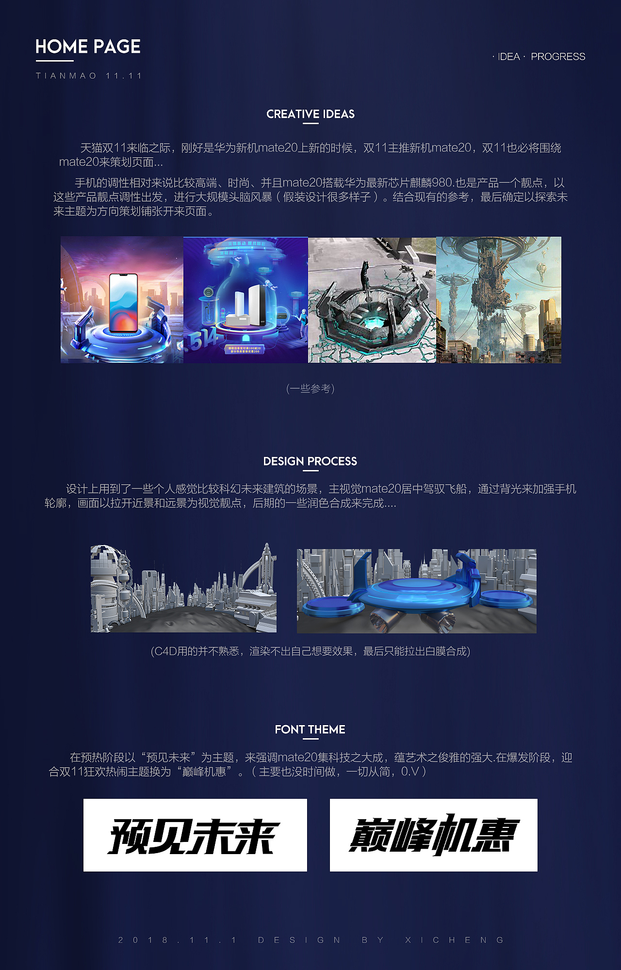 华为手机莫问双11首页~（图ZMTM1MTA4NTI4） - 电商 - 站酷设计师丶西城原创素材 - 站酷ZCOOL