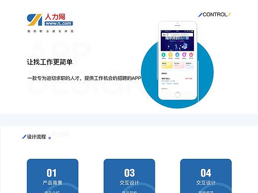 招聘类—APP