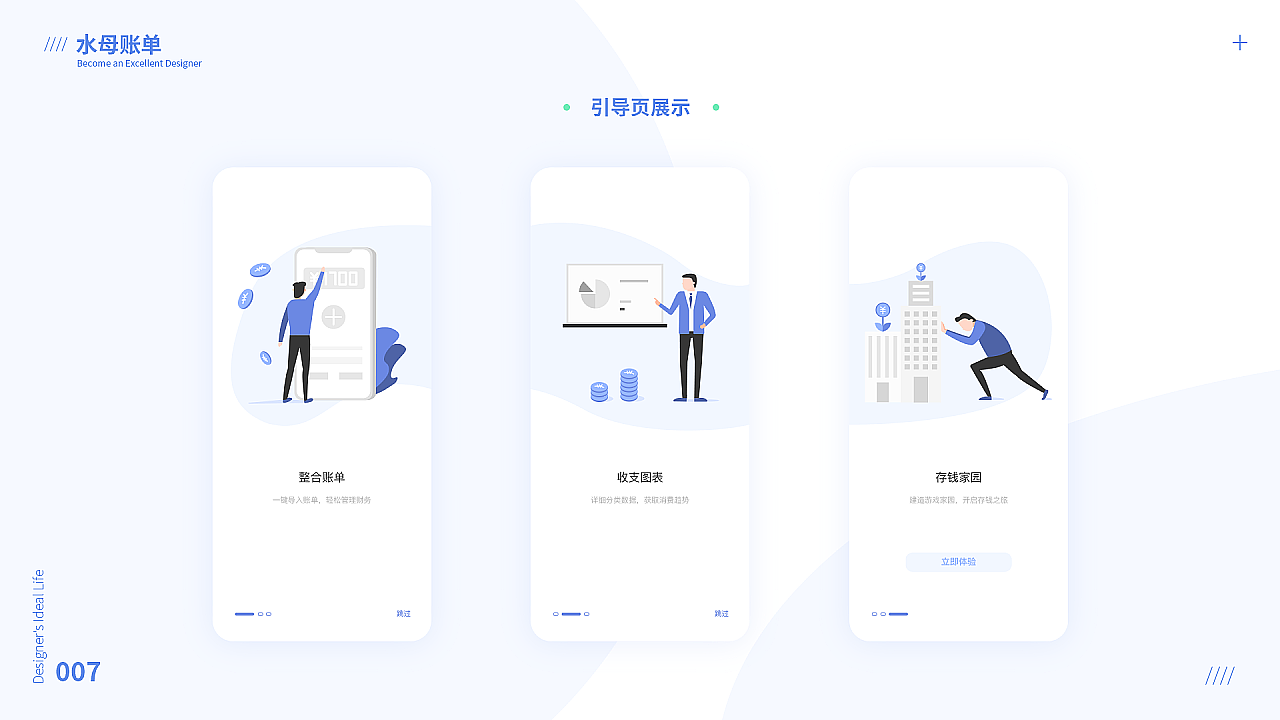 深圳UI培训、深圳UI设计培训班-DFUIUX(图ZMTg2MDAzMDIw) - APP界面 - 站酷设计师DFUIUX原创素材 - 站酷ZCOOL