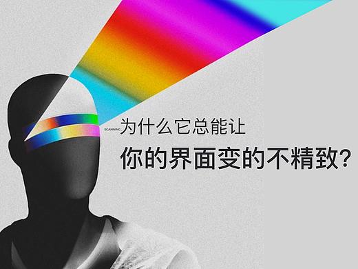 为什么它总是能让你的界面变的不精致？