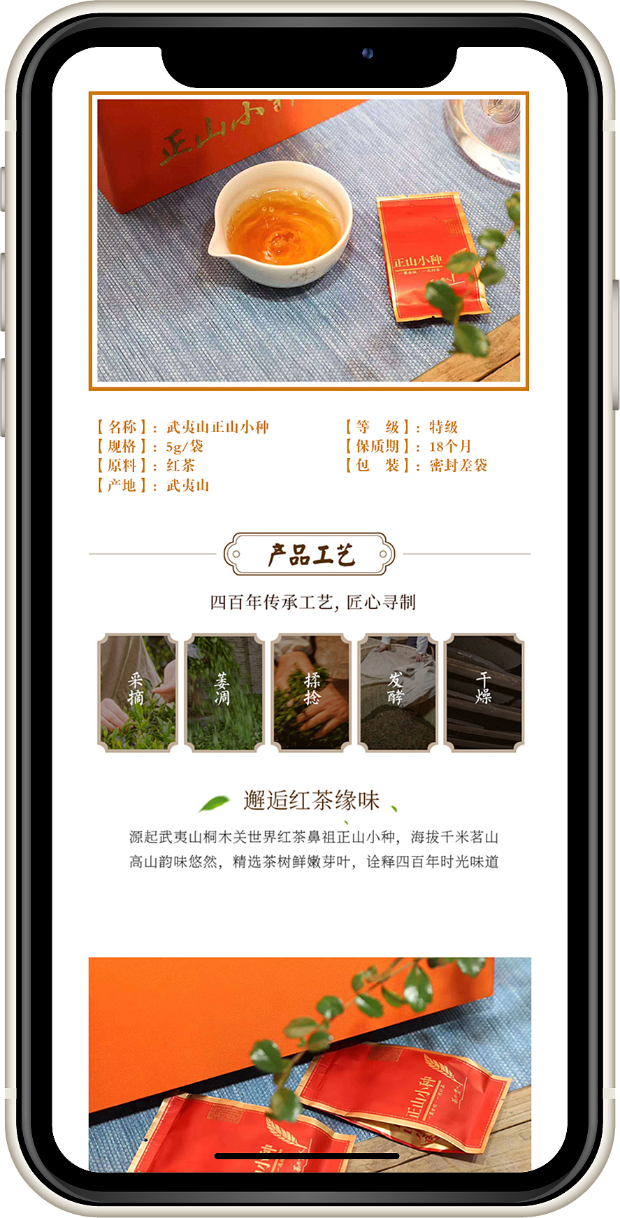 bannner与详情页练习（图ZMjE0NTYxNzcy） - 宣传物料 - 站酷设计师谢文涛原创素材 - 站酷ZCOOL
