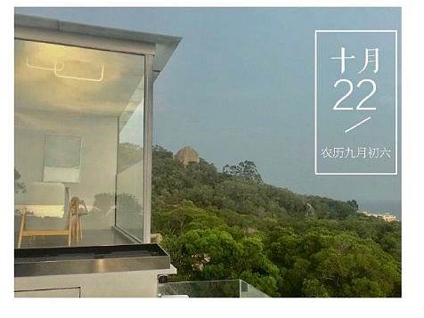 民宿餐厅海报