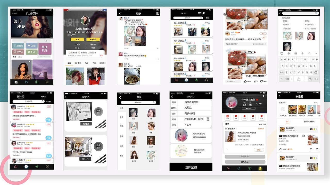 2020年毕业设计——托尼老师APP(图ZMjQxMjg5Njgw) - APP界面 - 站酷设计师每天期待下班原创素材 - 站酷ZCOOL