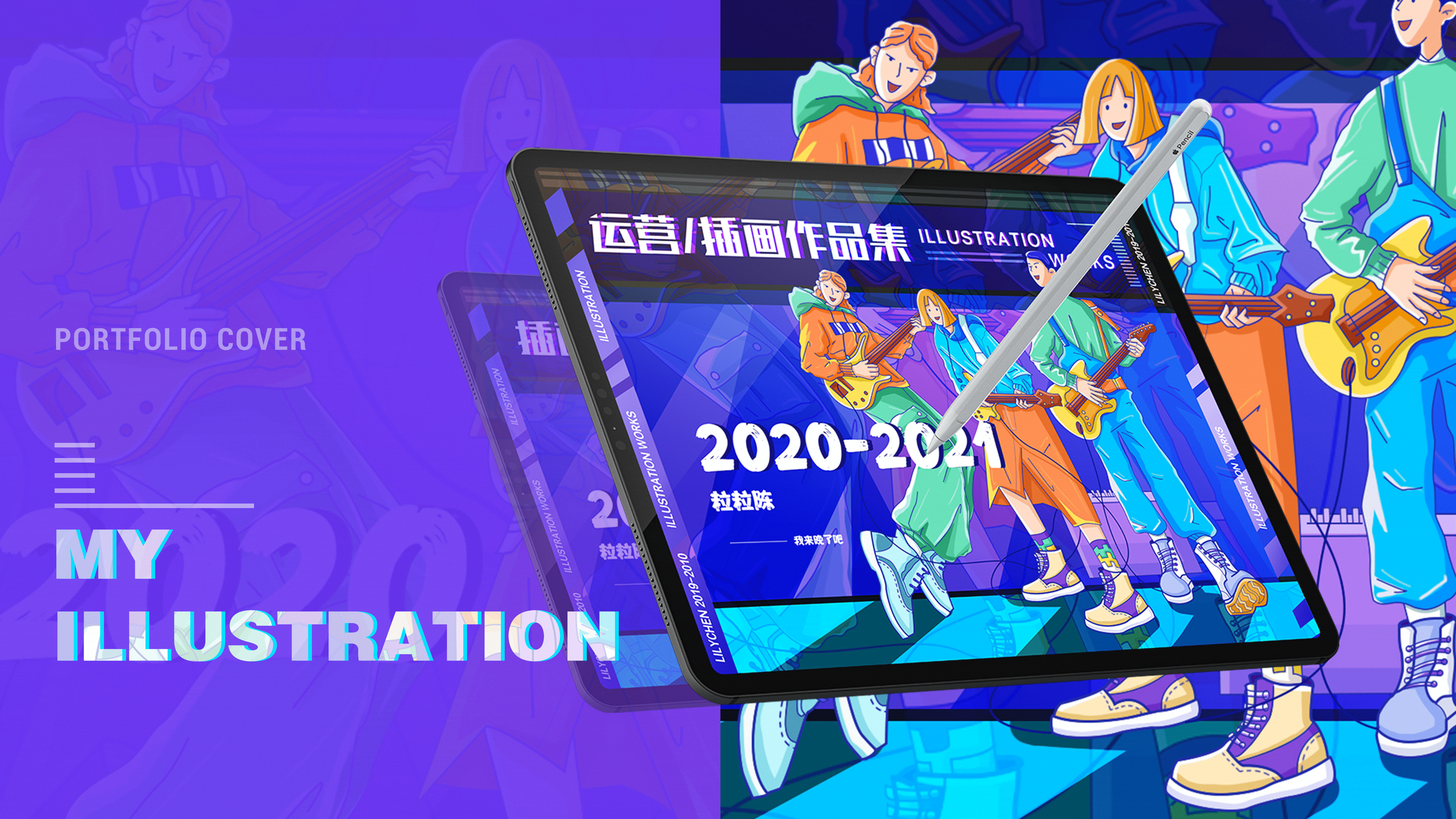 肝完这份作品集(2020-2021)(图ZMjY1OTg4NjU2) - 其他UI - 站酷设计师粒粒陈_C原创素材 - 站酷ZCOOL