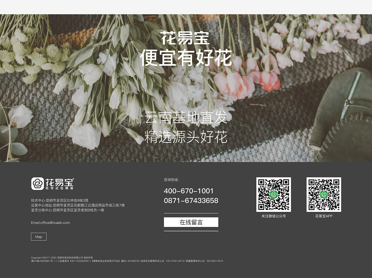 花易宝网页（图ZMjk0OTMxNjgw） - 企业官网 - 站酷设计师欧逗逗原创素材 - 站酷ZCOOL