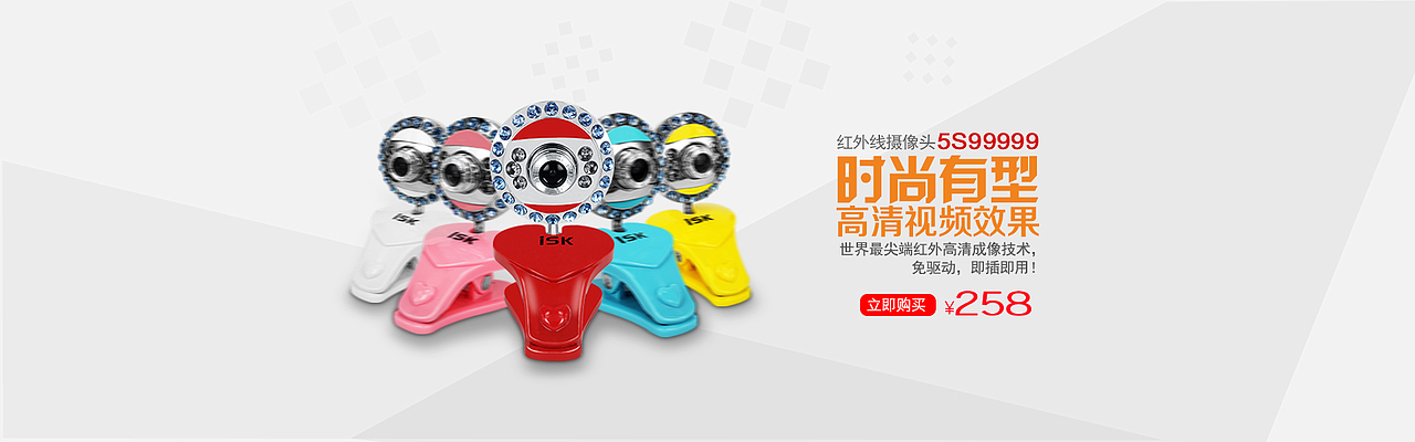 isk音频品牌电商天猫京东首页视觉及banner展示