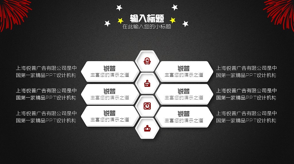 【涵er出品】2016新年微立体动态工作汇报工作总结PPT模板——【烟火盛宴】 PPT模板 工作汇报（图ZMzU3NTcyOTY=） - PPT/Keynote - 站酷设计师涵er原创素材 - 站酷ZCOOL