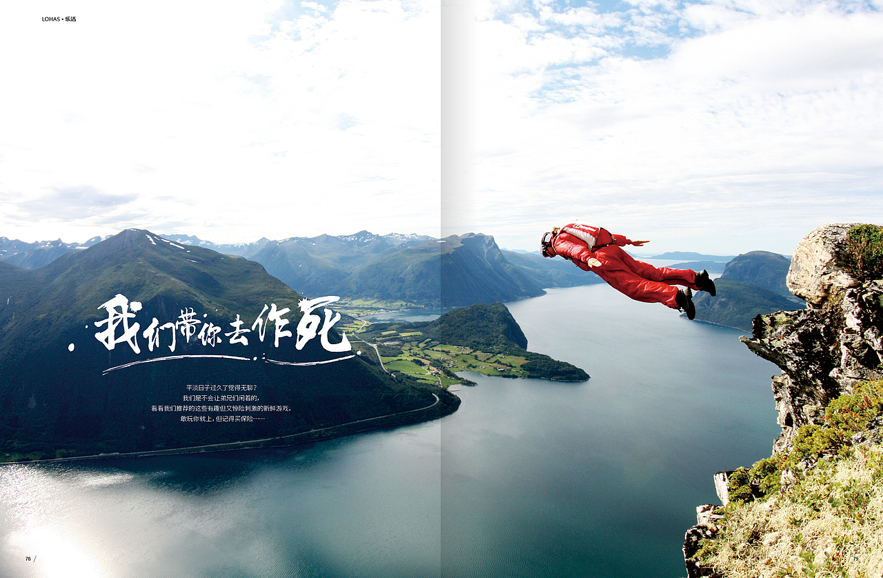 2016年杂志排版(五)