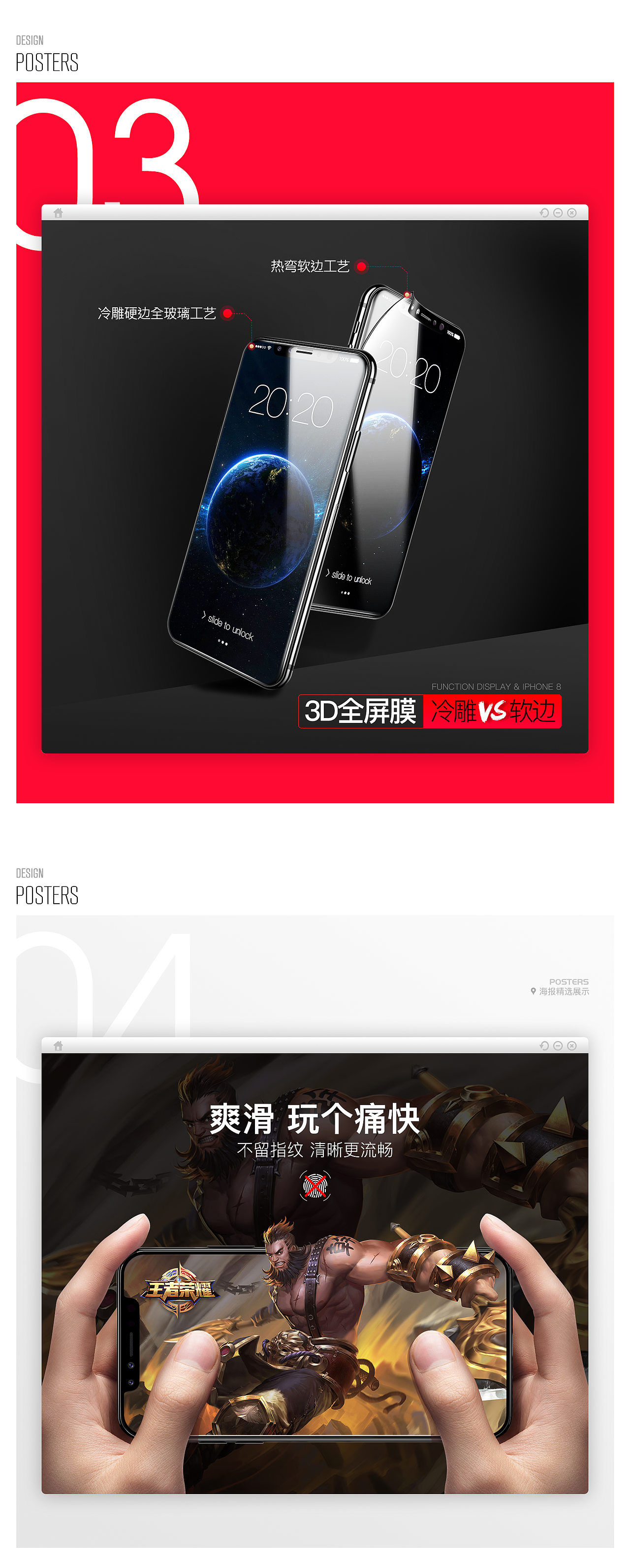 IPhoneX钢化膜 详情页思路解析