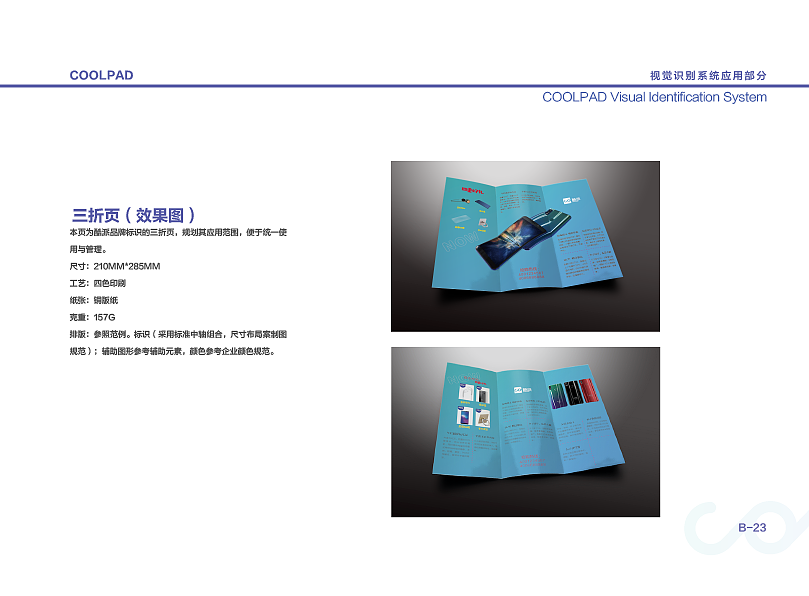 VI手册（图ZMTQwODQ2MjQw） - 品牌 - 站酷设计师叶子叶子小叶子原创素材 - 站酷ZCOOL