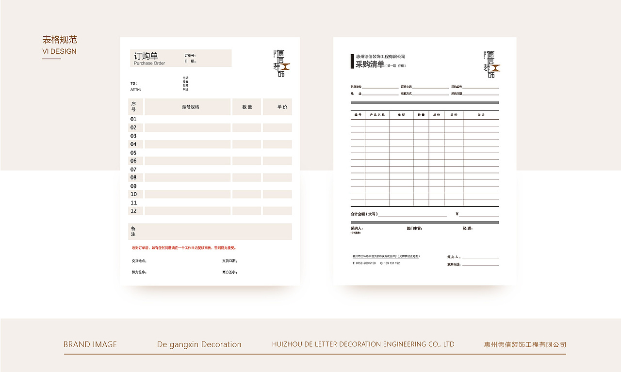 德信装饰（图ZMTgwNjQ5OTI0） - 品牌 - 站酷设计师文少wendell原创素材 - 站酷ZCOOL