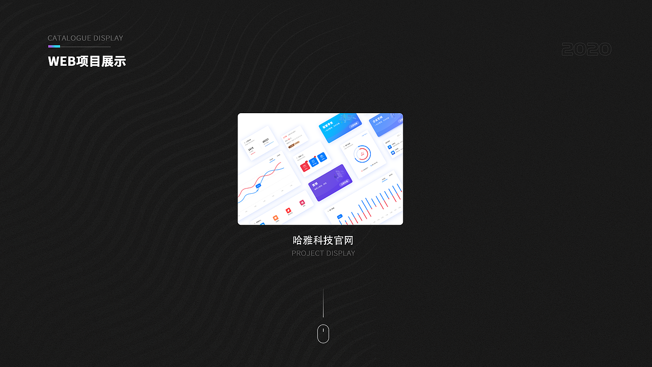 哈雅科技官网（图ZMjQ0MDY3MDgw） - 企业官网 - 站酷设计师元气小姝原创素材 - 站酷ZCOOL