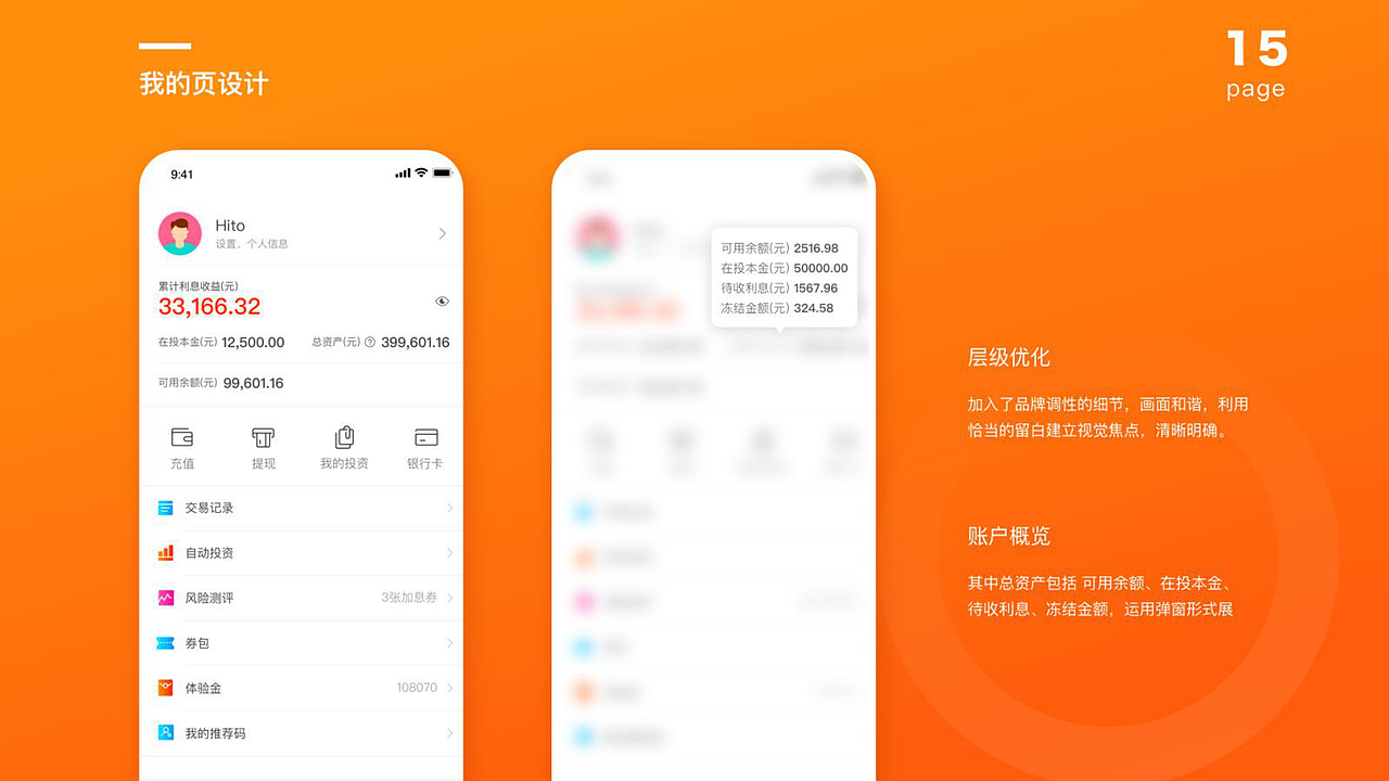 理财app（图ZMjU3MjU5MTI4） - APP界面 - 站酷设计师Monstars原创素材 - 站酷ZCOOL