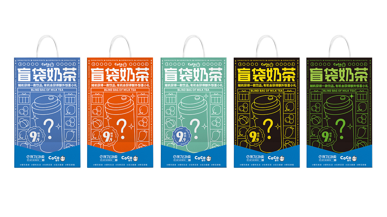 杭州都可coco 外卖盲盒袋设计|平面|包装|花沩眉 - 原创作品 - 站酷
