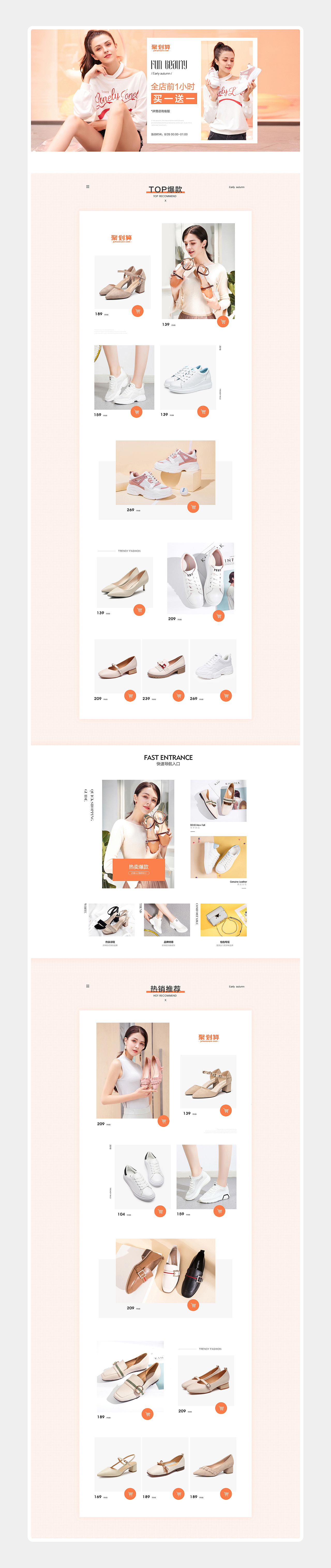 女鞋电商首页