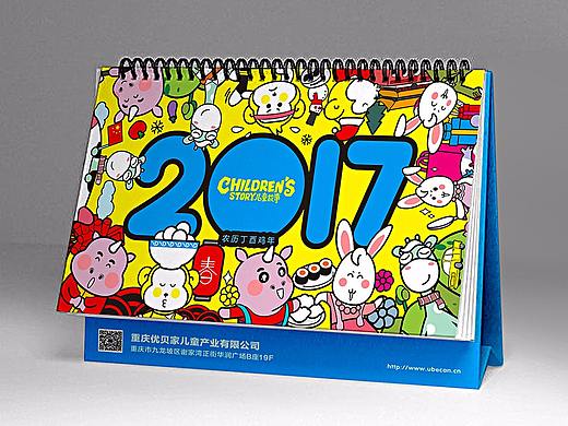 优贝家-儿童故事2017台历设计