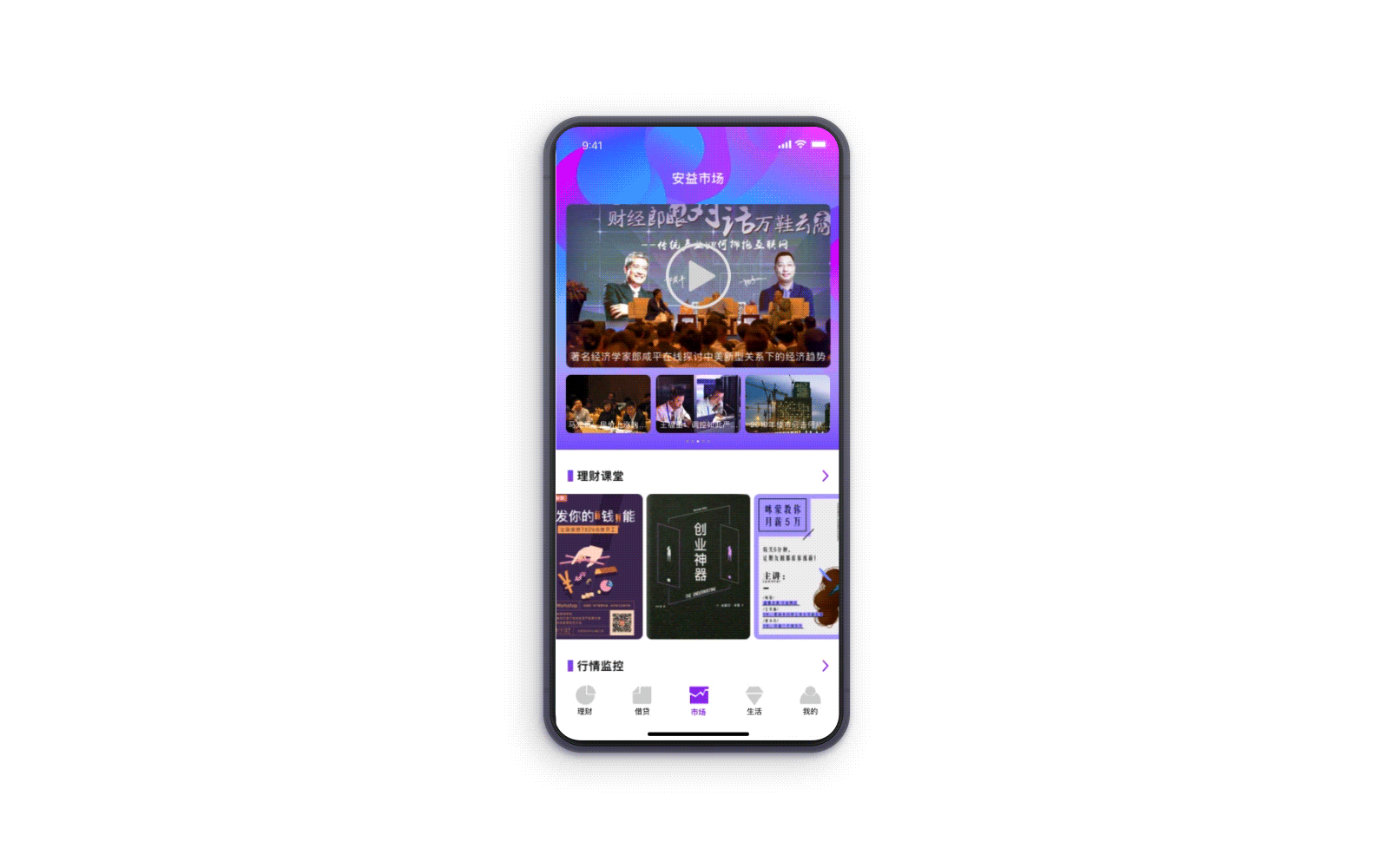 安益金服 APP 2.0 - 智能投资策略助您与财富同行(图ZMTUwNTMzNDE2) - APP界面 - 站酷设计师龟鳞原创素材 - 站酷ZCOOL