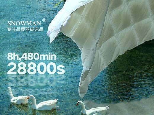 夏被海报图（个人主页-ZMzU3NjkxNjA=） - 运营设计 - 站酷设计师HouJiao原创素材 - 站酷ZCOOL