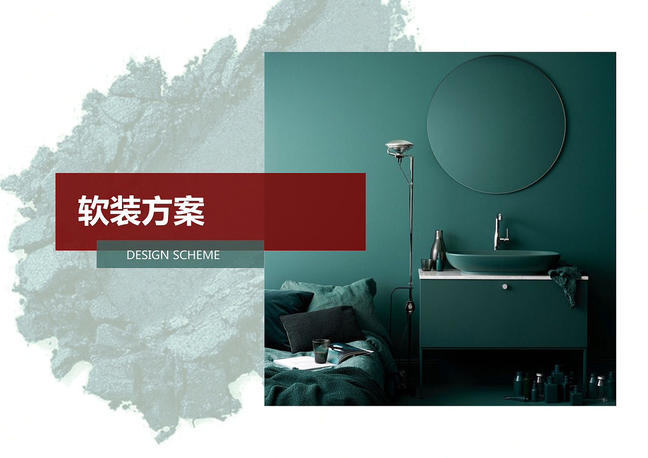 <现代极简软装方案>