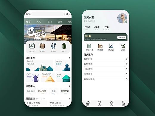 ui-章鱼游APP