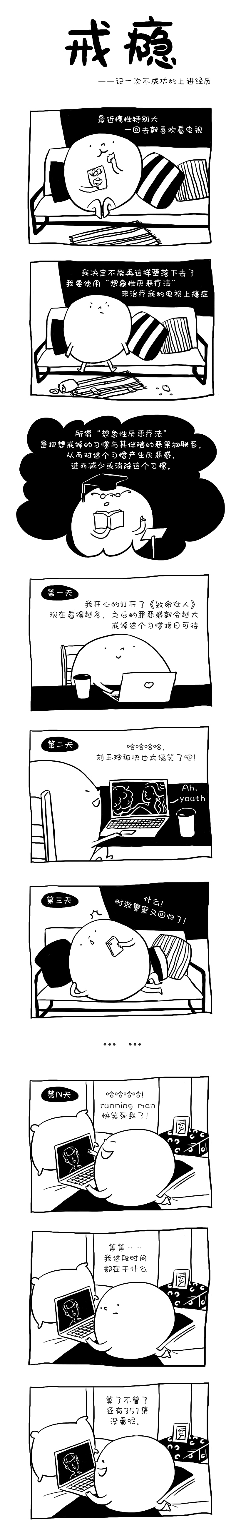 球君找事儿干公众号小漫画（图ZMTk5MjM1NDA0） - 短篇/格漫 - 站酷设计师球状碳分子原创素材 - 站酷ZCOOL